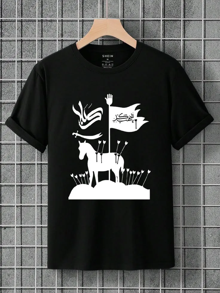 Zuljanah Tribute T-Shirt